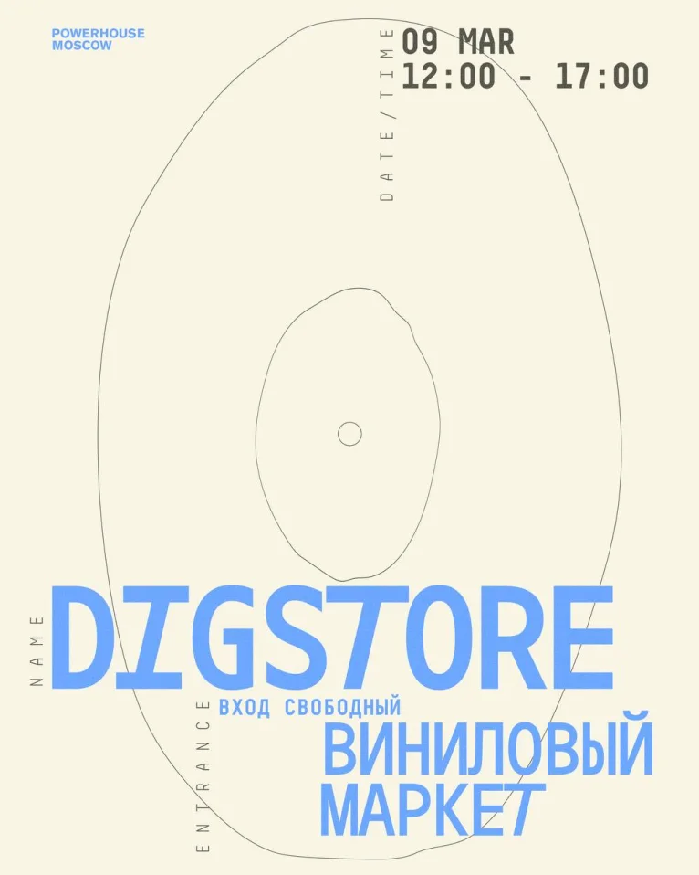 Digstore