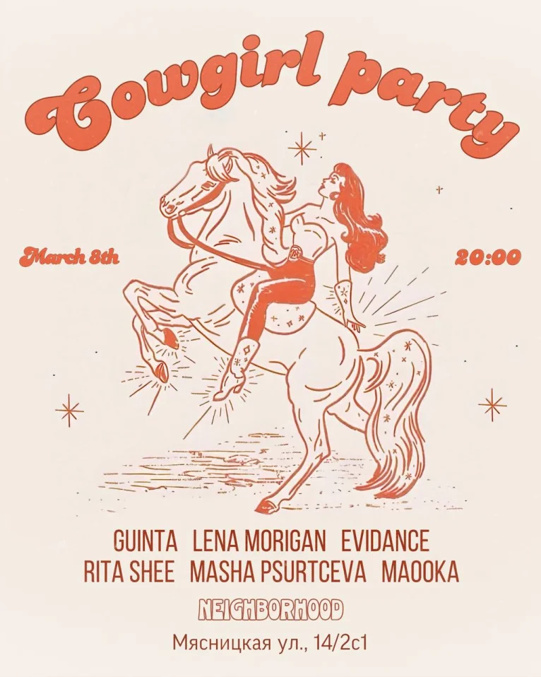 COWGIRL PARTY