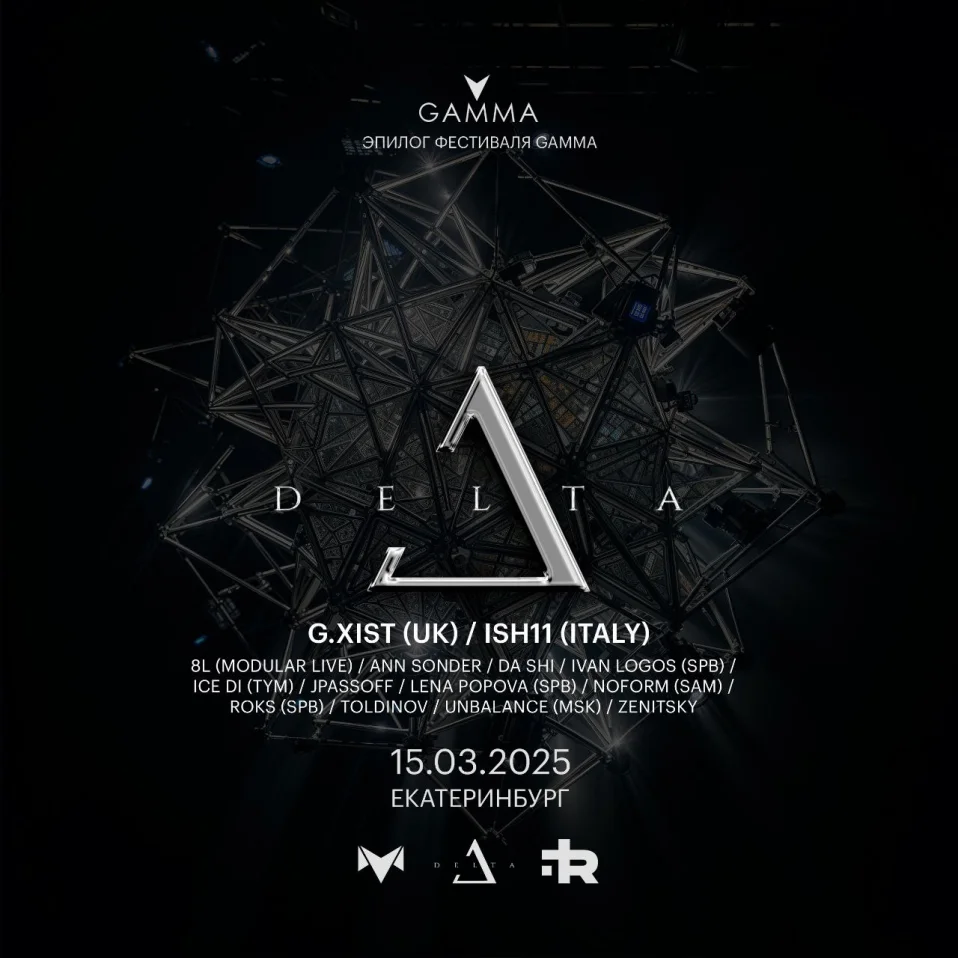 Delta Festival 2025