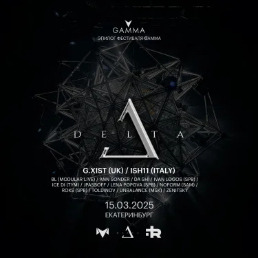 Delta Festival 2025