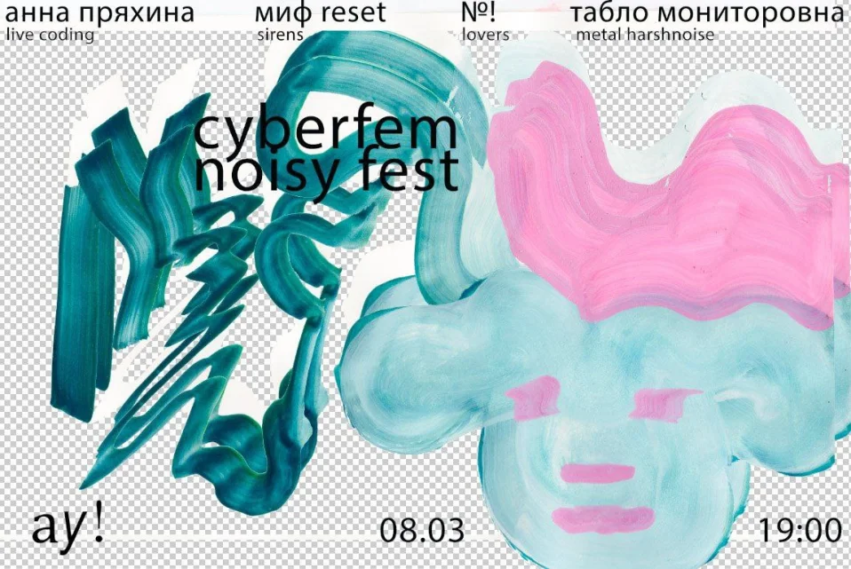 cyber fem noisy fest
