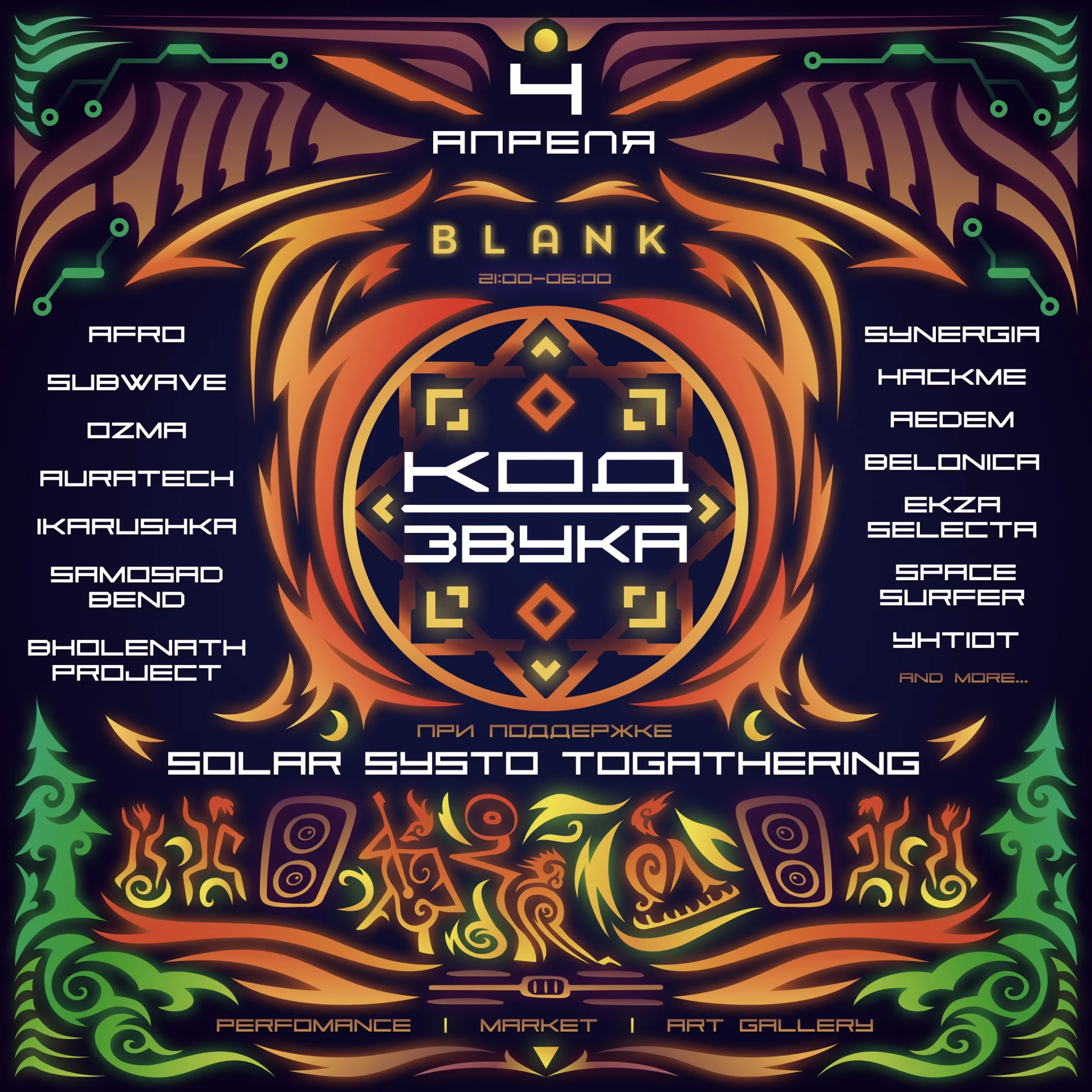 Постер события (фоновое изображение)