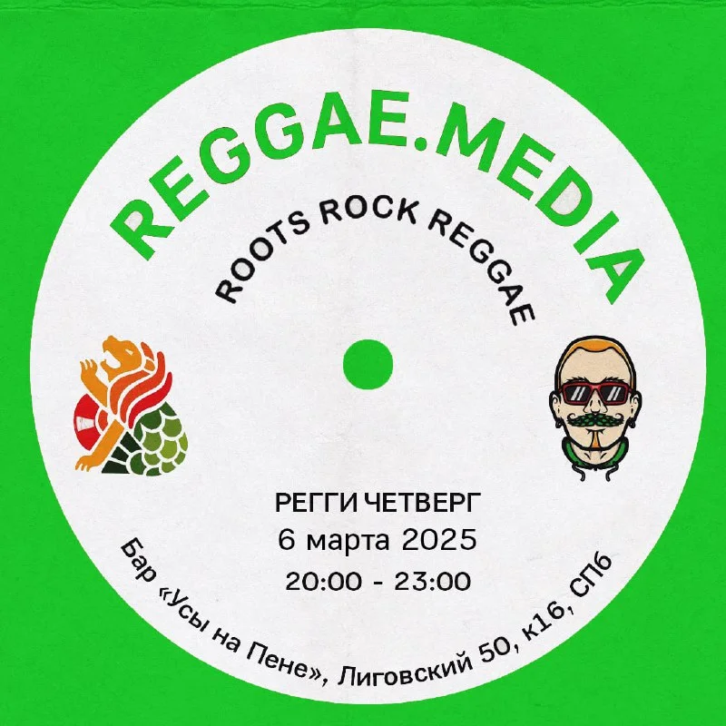 Reggae.Media