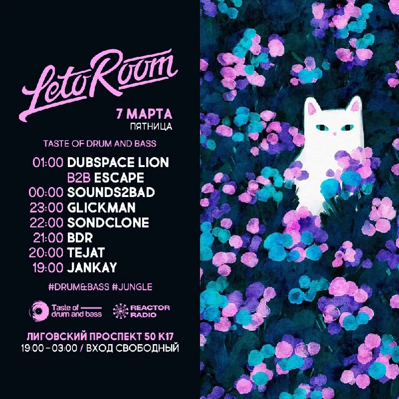 Taste of Drum and Bass