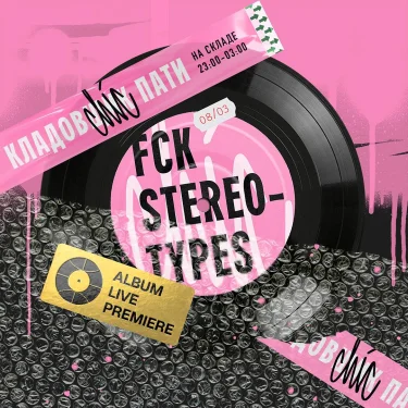 FCK STEREOTYPES