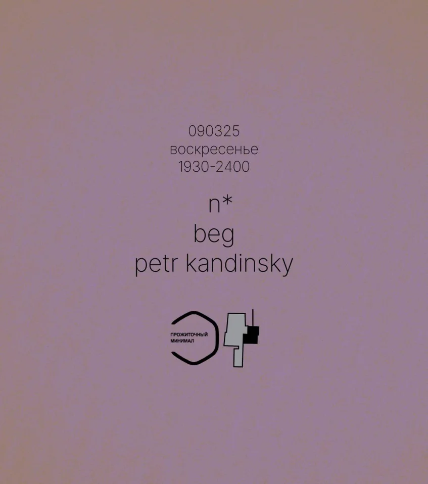 Воскресенье