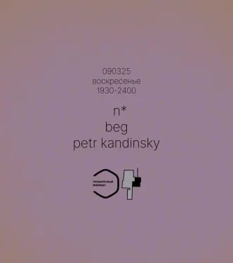 Воскресенье