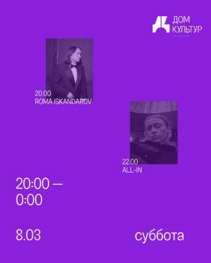 Суббота