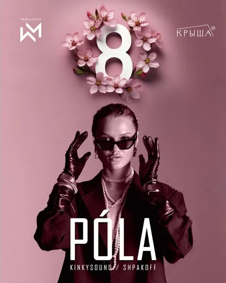 8 МАРТА НА КРЫШЕ!