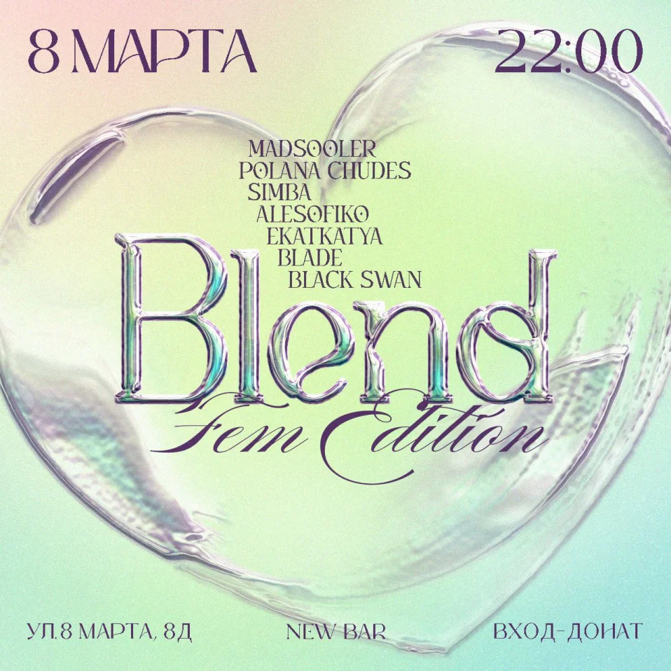 BLEND: FEM EDITION