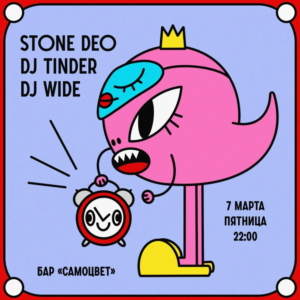 STONE DEO & TINDER & WIDE