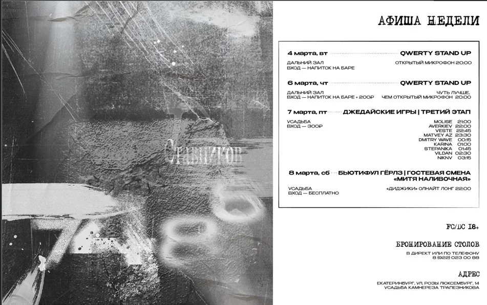 ДЖЕДАЙСКИЕ ИГРЫ