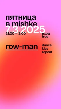 dj Row-Man. 