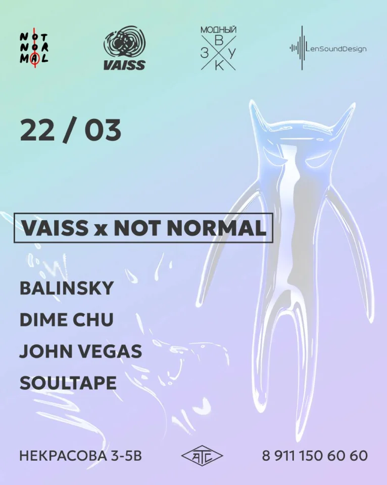 Vaiss х Not Normal