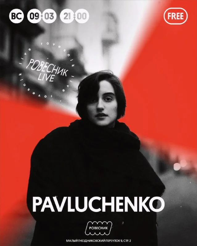 Воскресенье