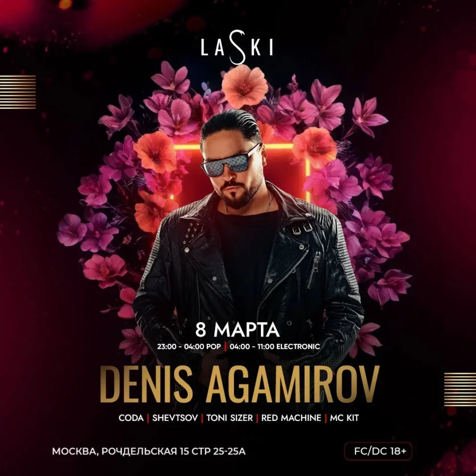 SPECIAL GUEST DENIS AGAMIROV