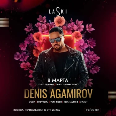 SPECIAL GUEST DENIS AGAMIROV