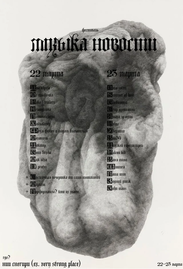 МУЗЫКА НОВОСТИ