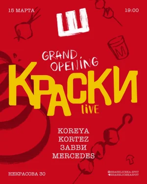 Grand Opening