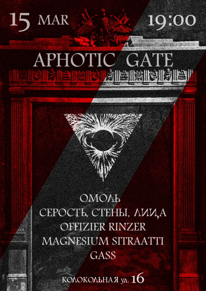 Aphotic Gate