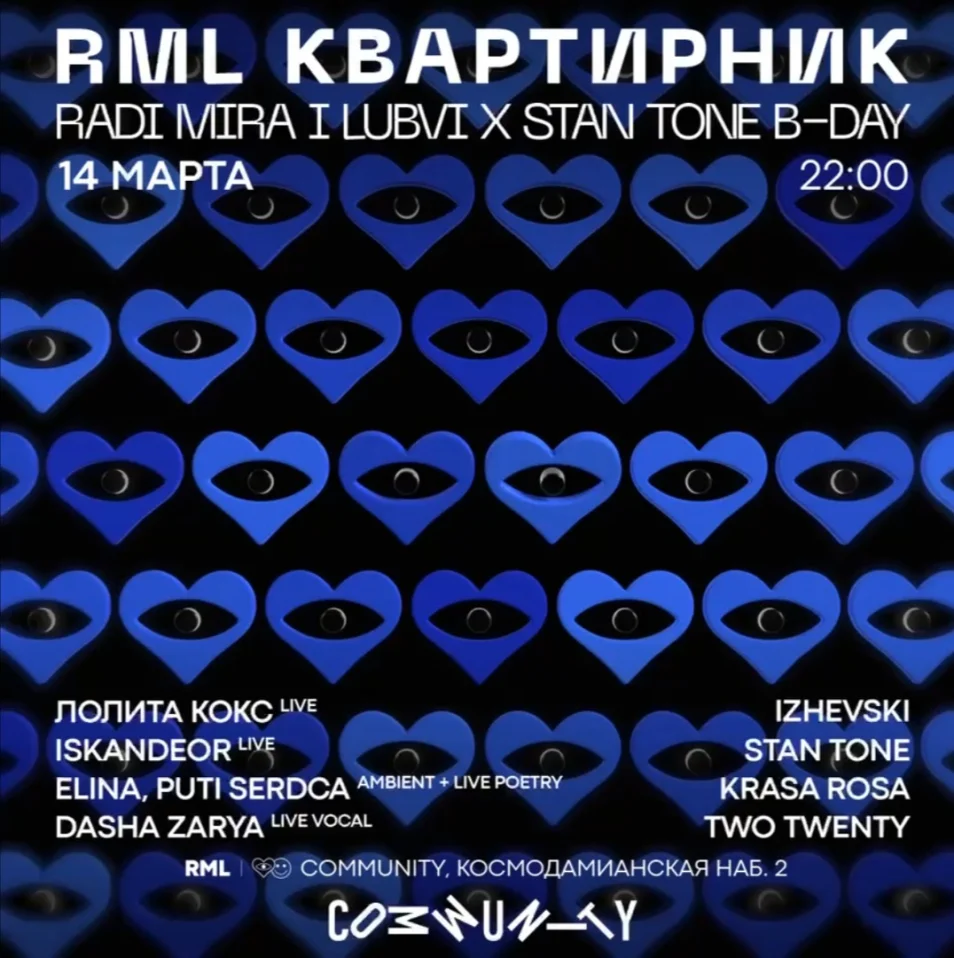 RML КВАРТИРНИК