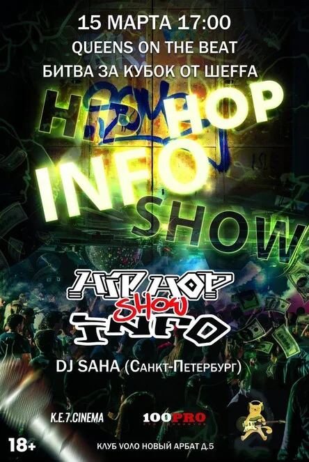 Hip-Hop Info Show