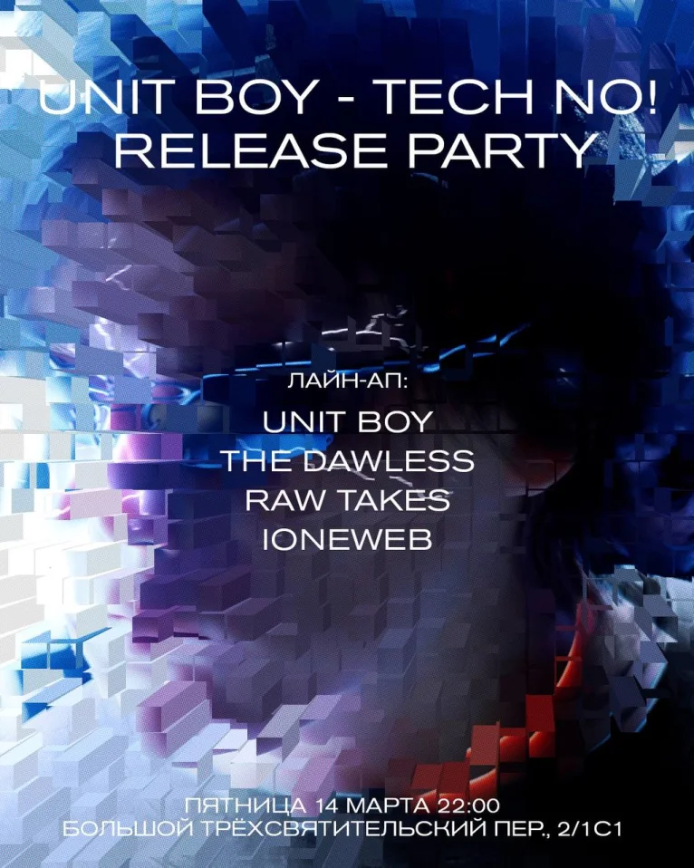 UNIT BOY — TECH NO! 