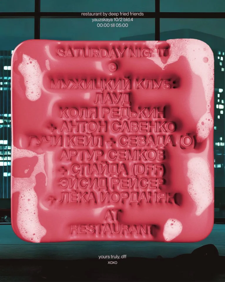 МУЖИЦКИЙ КЛУБ