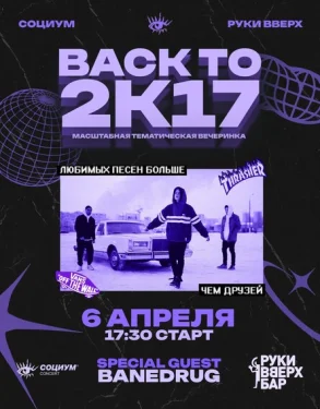 Back to 2k17