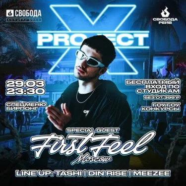 Project X & FirstFeel