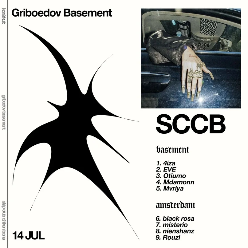 Strip Club Chicken Bone