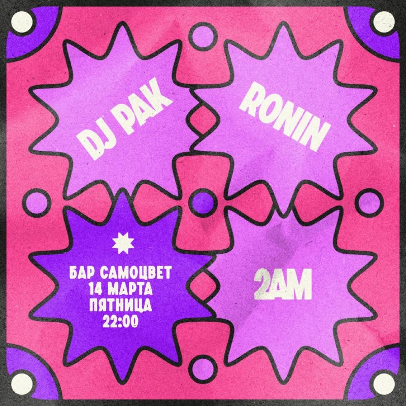 Pak & Ronin & 2AM