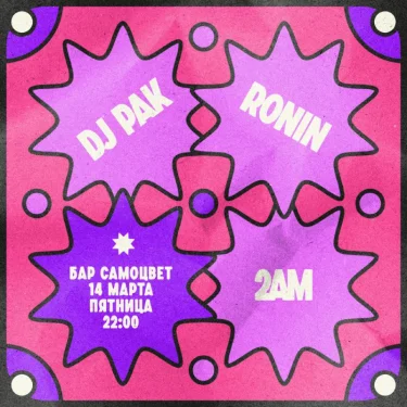 Pak & Ronin & 2AM