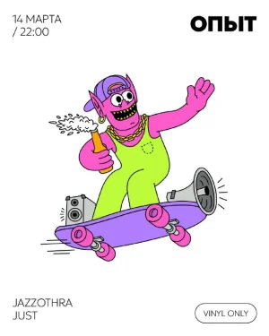 ОПЫТ 