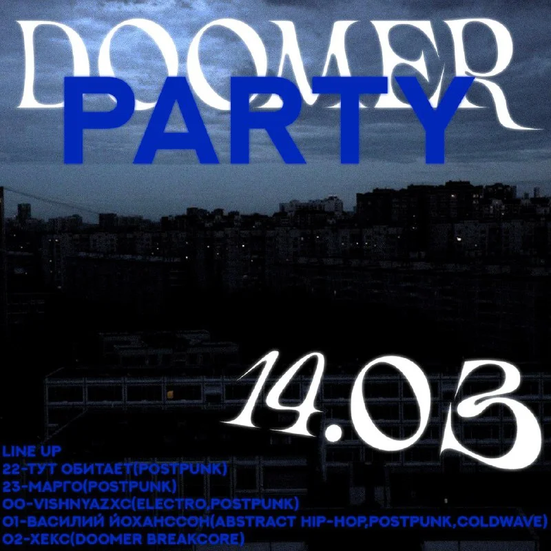 DOMMER PARTY