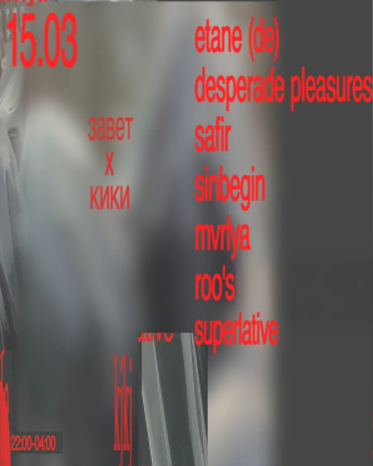 завет by kontrkult