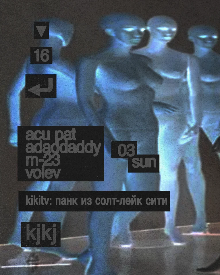 кикитв: панк из солт-лейк-сити