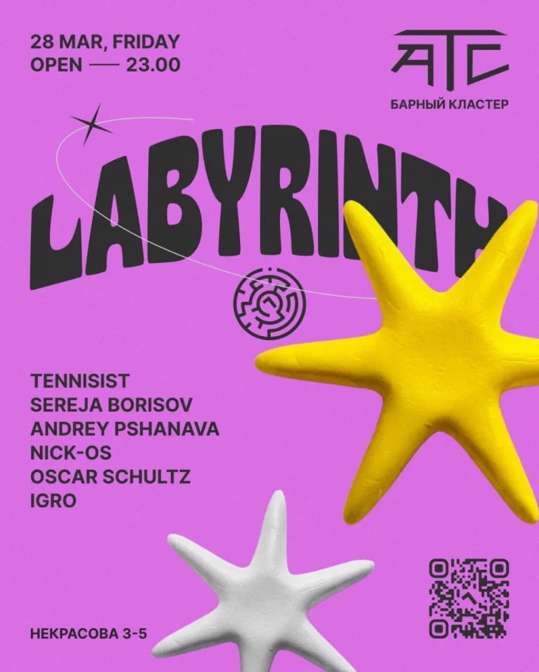 LABYRINTH
