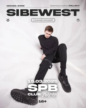 SIBEWEST