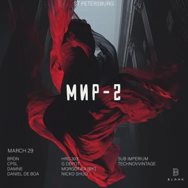 МИР-2