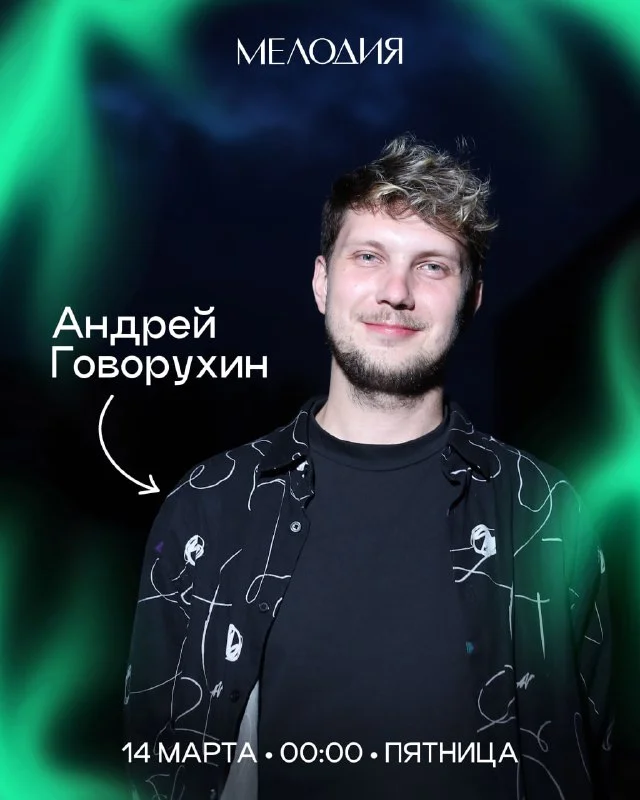 Клевакин & Говорухин