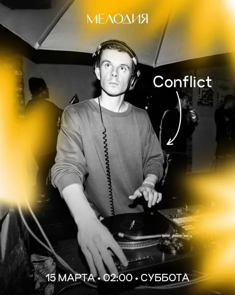 Stone Deo & Delit & Conflict 