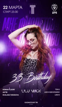 BIRTHDAY Lilu Wick