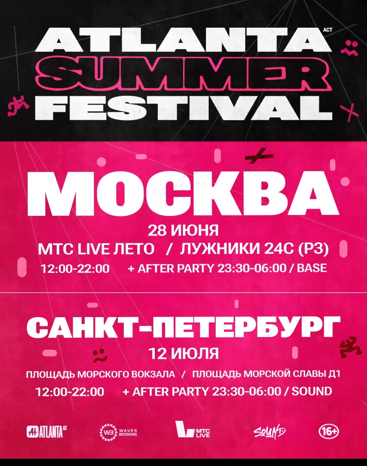 ATLANTA ACT SUMMER FESTIVAL 