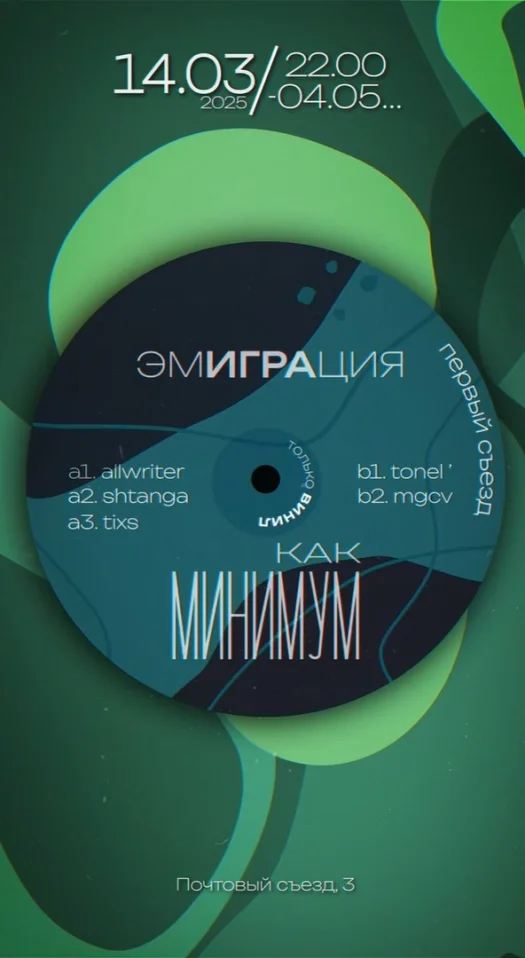 КАК МИНИМУМ