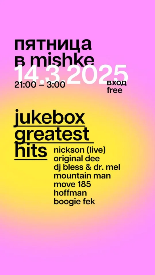 Jukebox Greatest Hits 