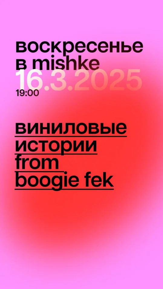 ВИНИЛОВЫЕ ИСТОРИИ