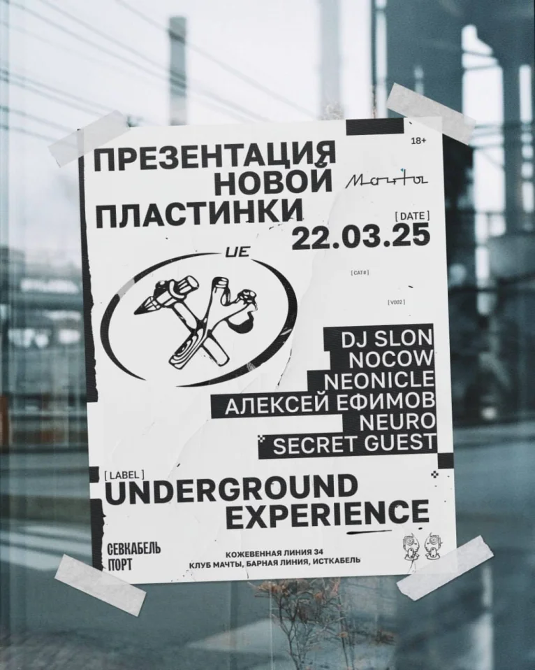 Underground Experience