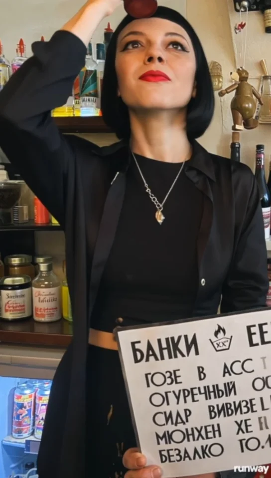 ШЛЯПА ЛЯПА, ШАЛЯПА ЛЯПА