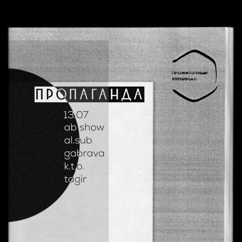 Прожиточный Минимал